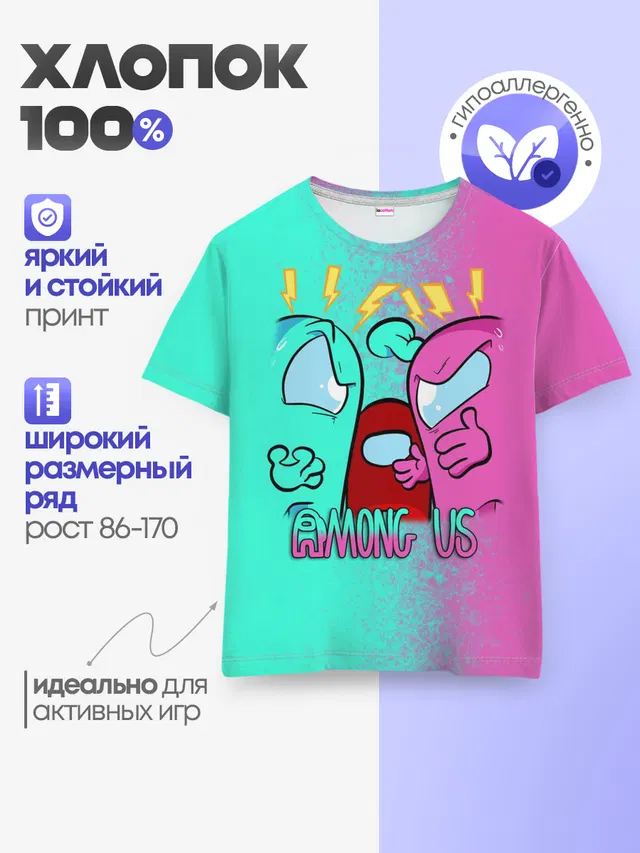 Детская базовая футболка