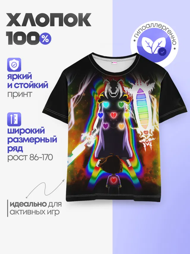 Детская базовая футболка с принтом «Delta Rune»