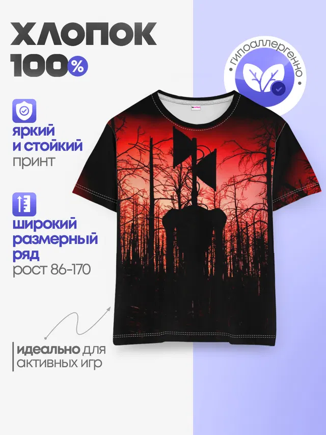 Сиреноголовый Кровавый Лес