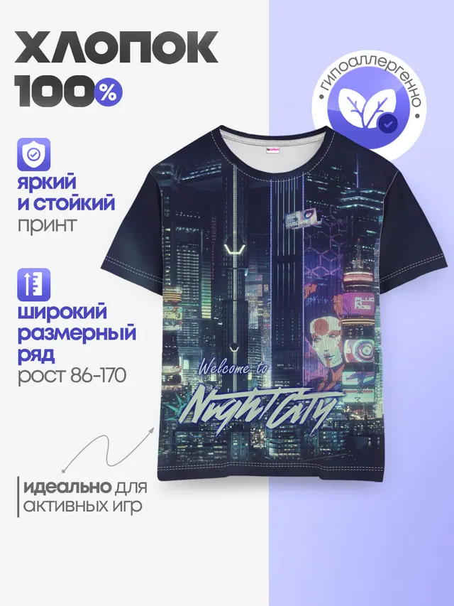 Детская базовая футболка с принтом «Cyberpunk 2077 — Welcome to Night City»