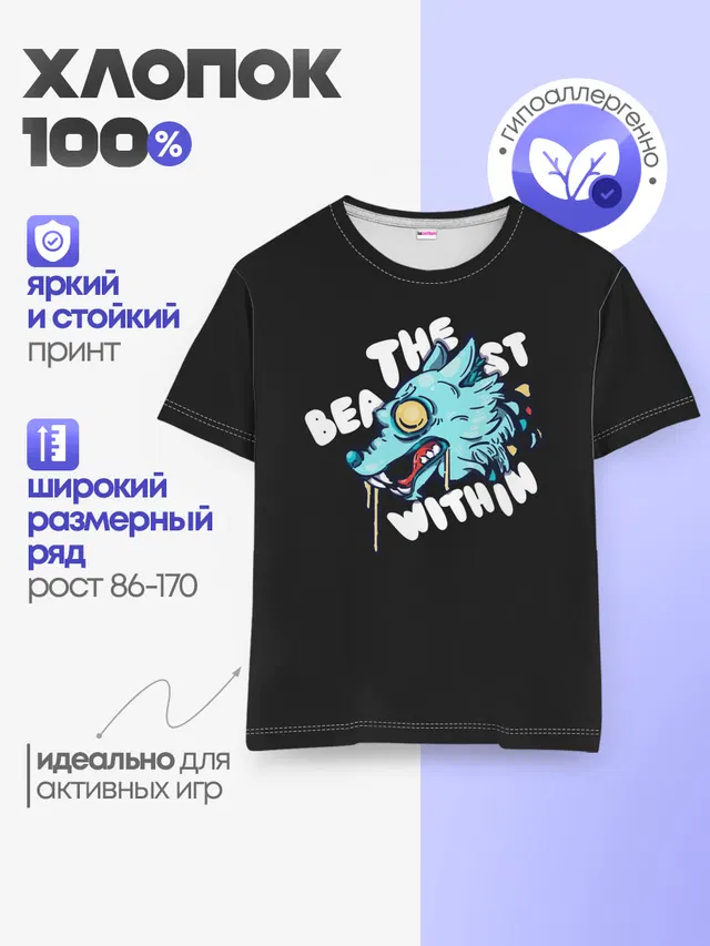 Детская базовая футболка