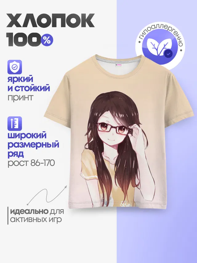 Детская базовая футболка