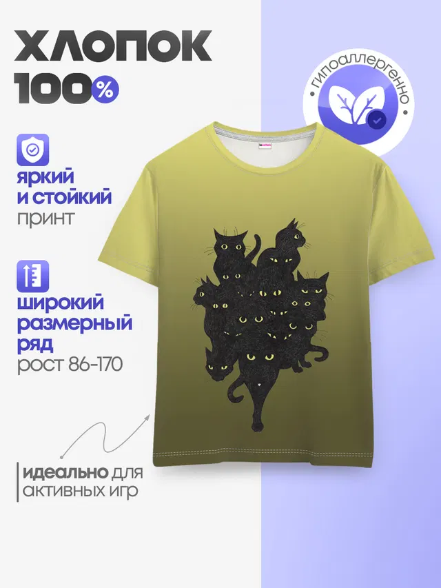 Детская базовая футболка