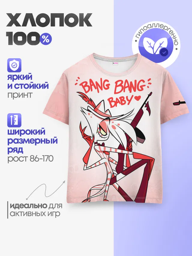 ОТЕЛЬ ХАЗБИН ЭНДЖЕЛ ДАСТ