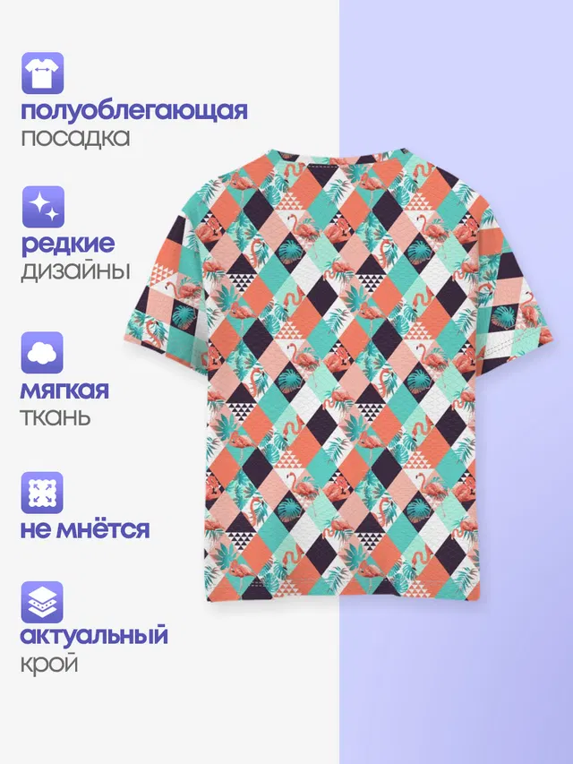 Фламинго