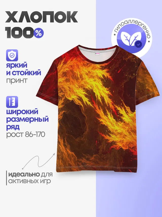 Детская базовая футболка