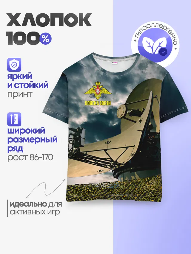 Детская базовая футболка