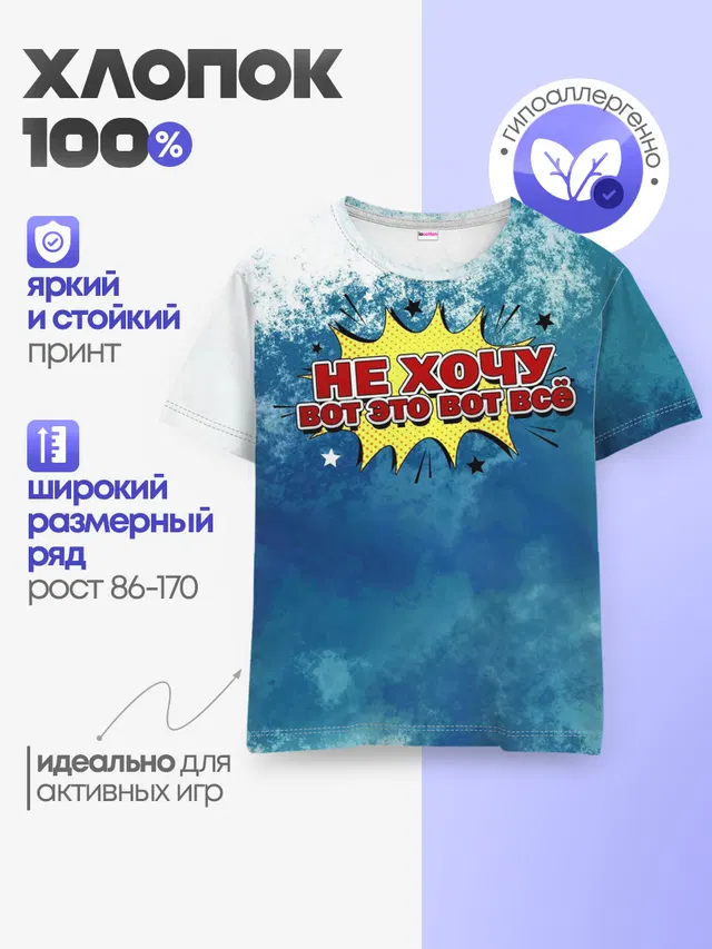 Детская базовая футболка