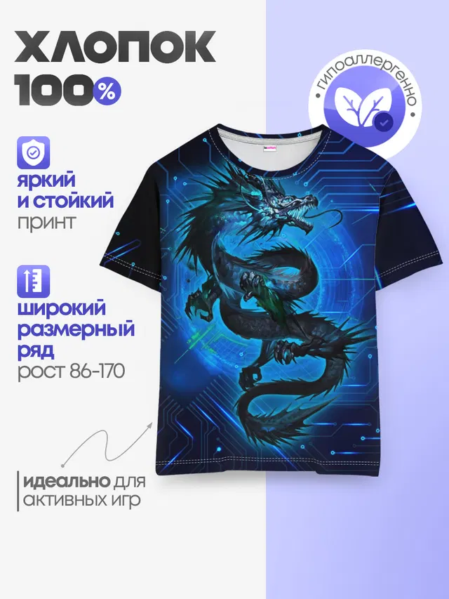 Детская базовая футболка