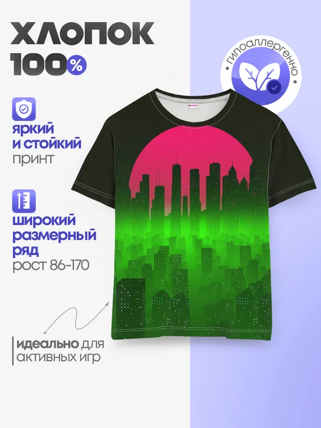Детская базовая футболка