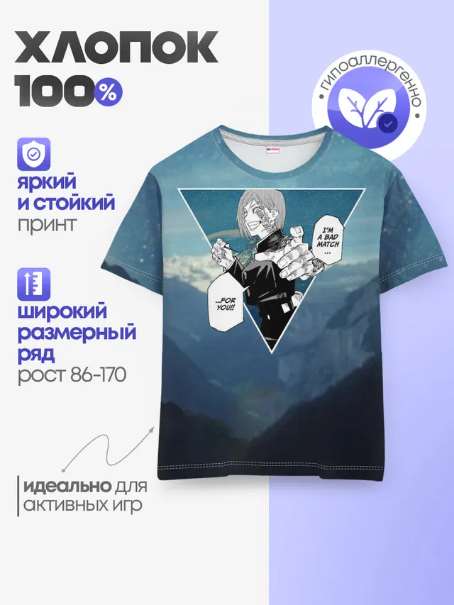 Детская базовая футболка