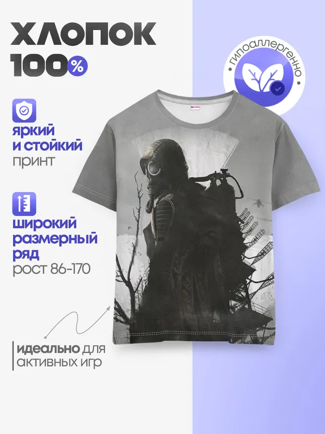Детская базовая футболка