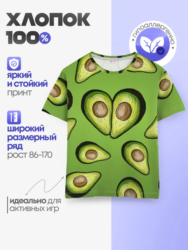 Детская базовая футболка