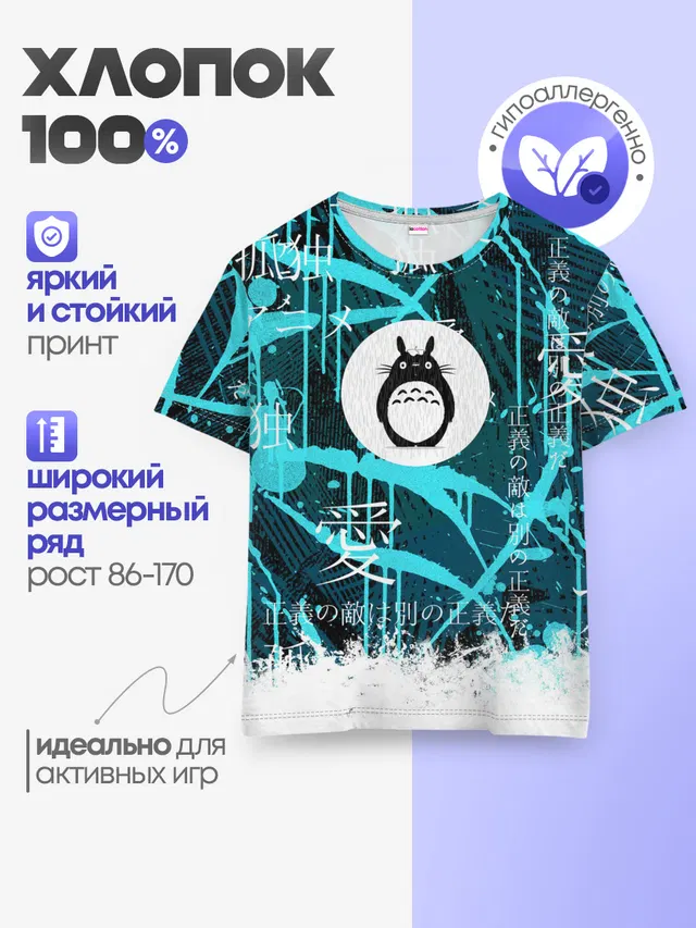 Детская базовая футболка с принтом «Японский язык»