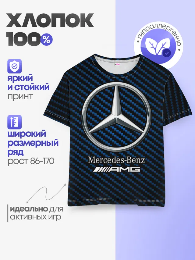 Детская базовая футболка с принтом «Merсedes — MERCEDES — МЕРСЕДЕС»