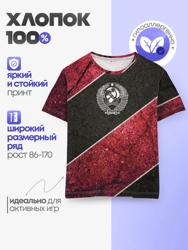 Детская базовая футболка