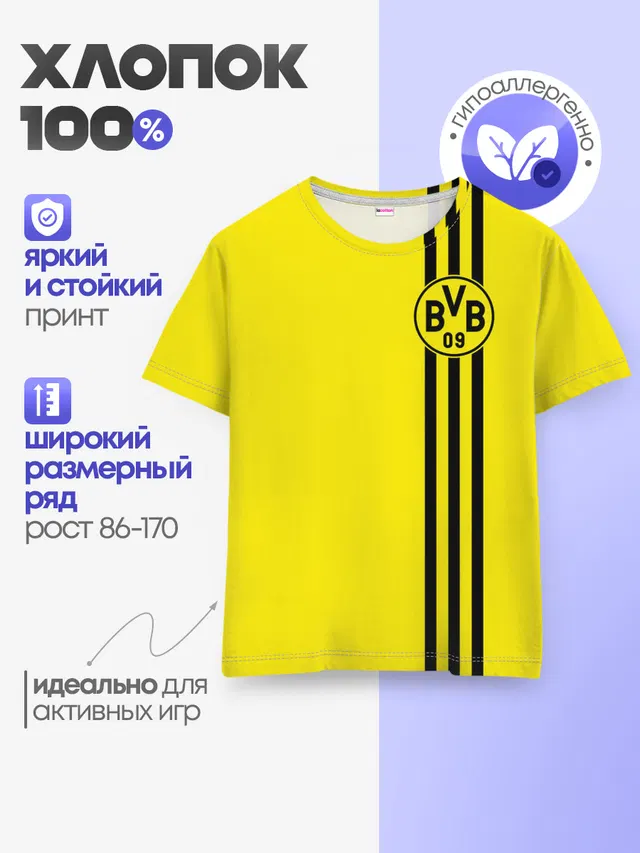 Детская базовая футболка