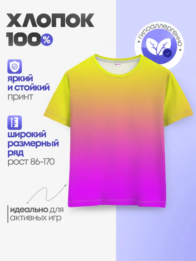 Детская базовая футболка