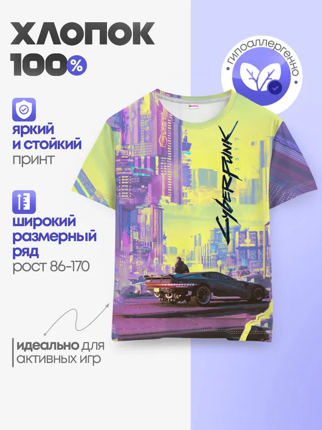 Детская базовая футболка