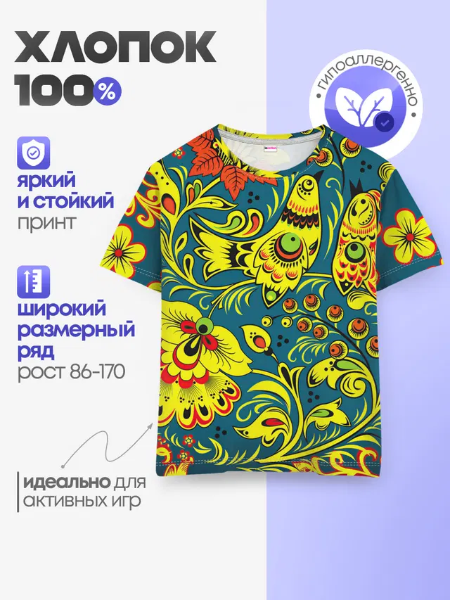 Хохлома