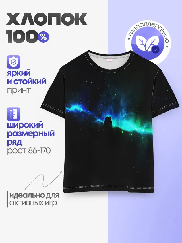 Детская базовая футболка