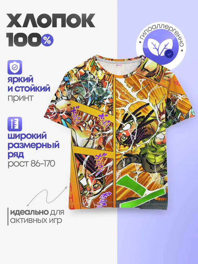 Детская базовая футболка