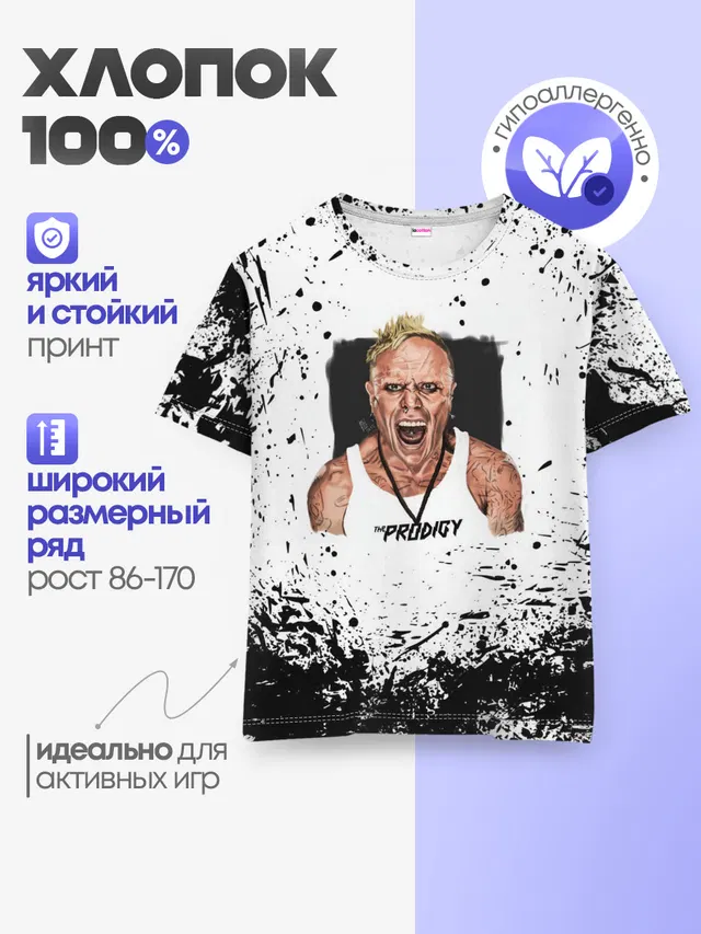 Детская базовая футболка