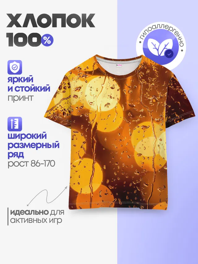 Дождик золотой