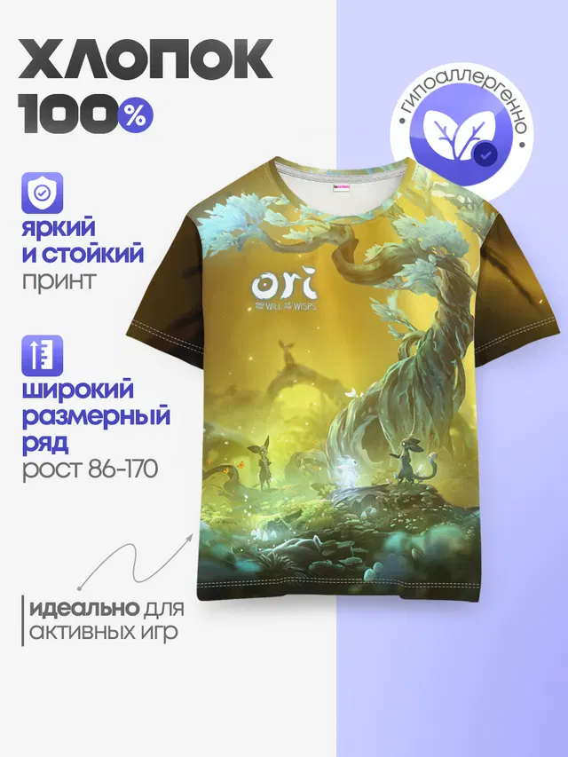 Детская базовая футболка