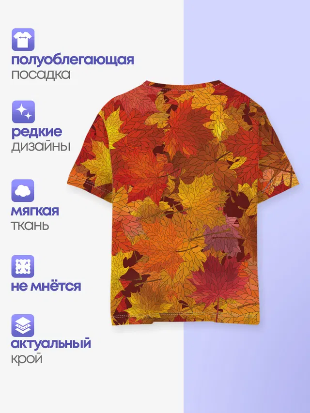 Осенние листья