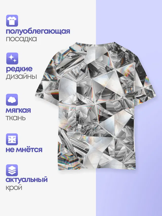 Бриллиантовый блеск
