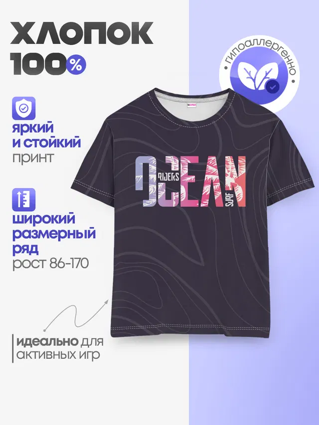 Сёрфинг