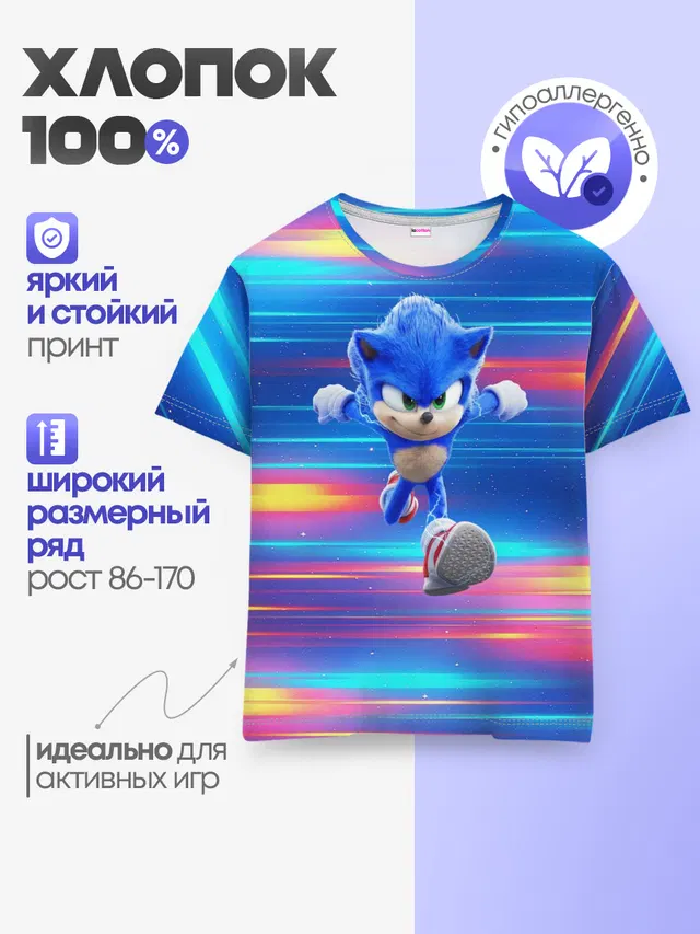 Детская базовая футболка
