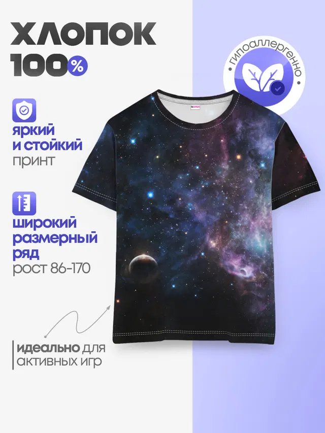 Звезды