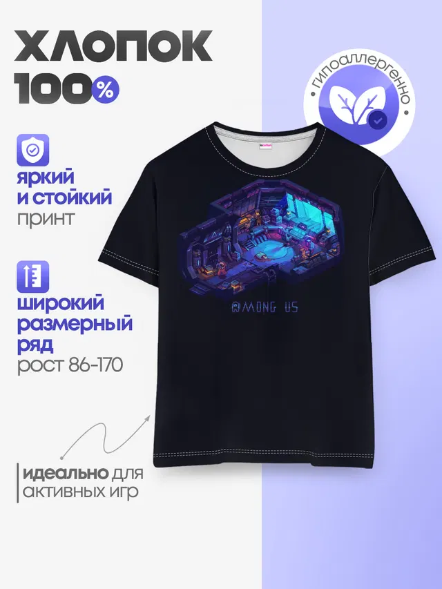Детская базовая футболка с принтом «Амонг Ас»