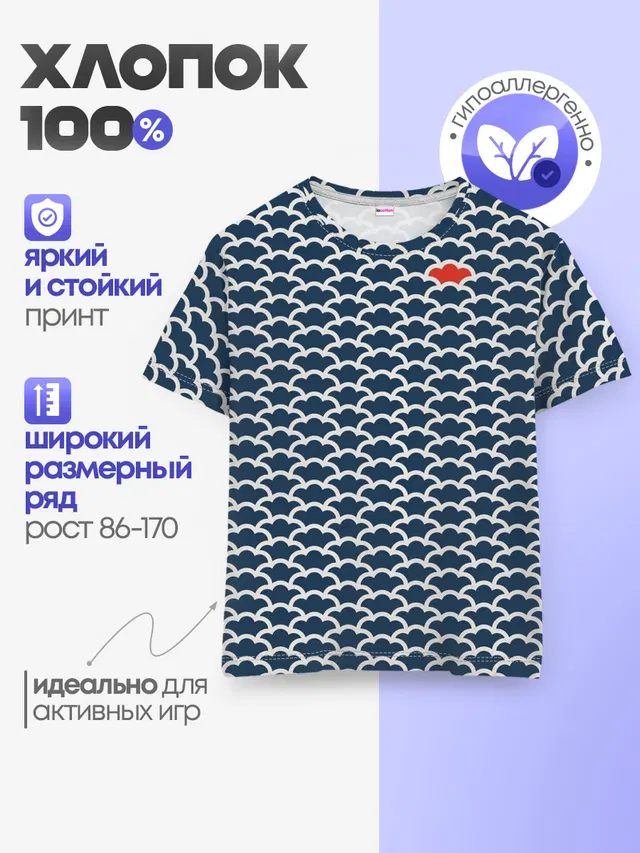 Детская базовая футболка