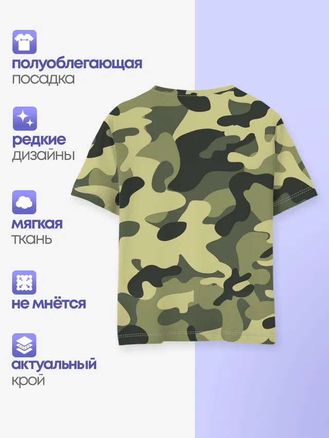 Камуфляж Хаки