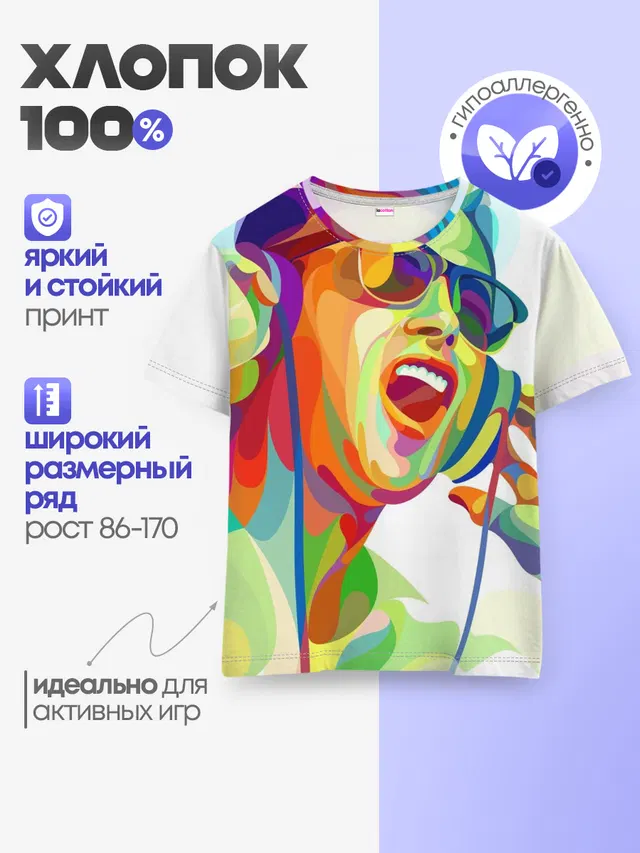 Детская базовая футболка