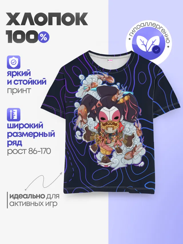 Детская базовая футболка