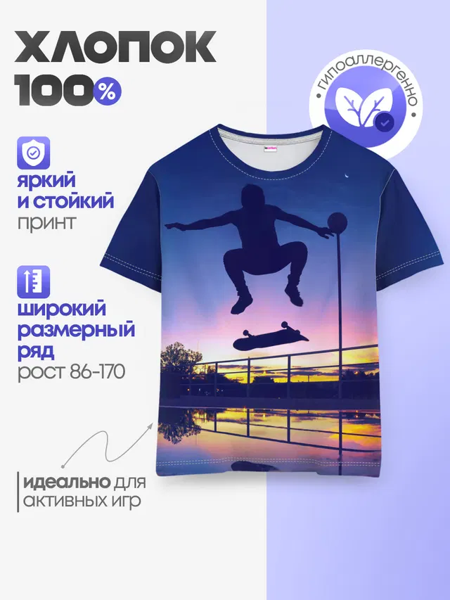 Детская базовая футболка
