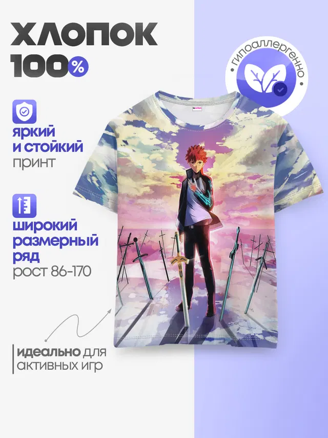 Детская базовая футболка с принтом «Emiya Shirou»