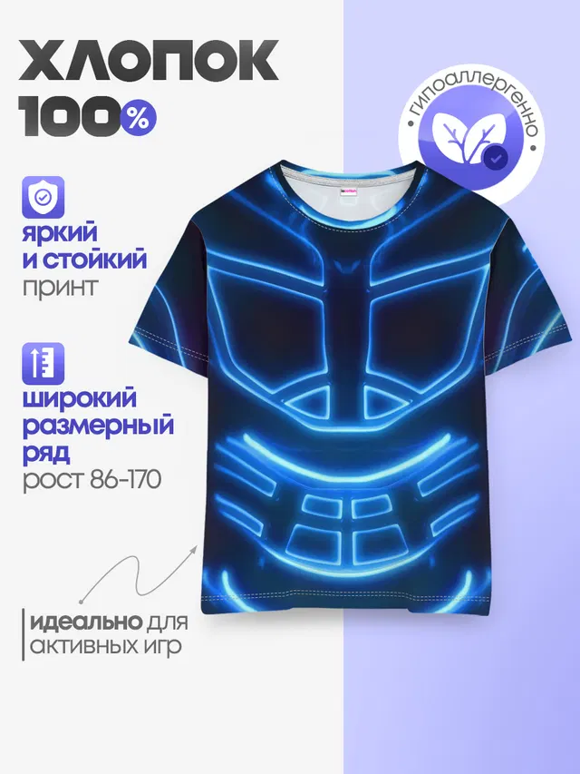 Детская базовая футболка