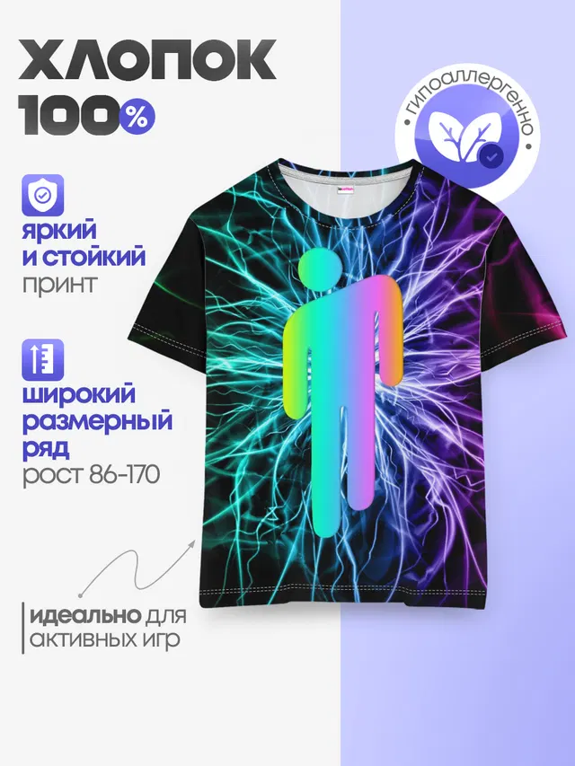 Детская базовая футболка