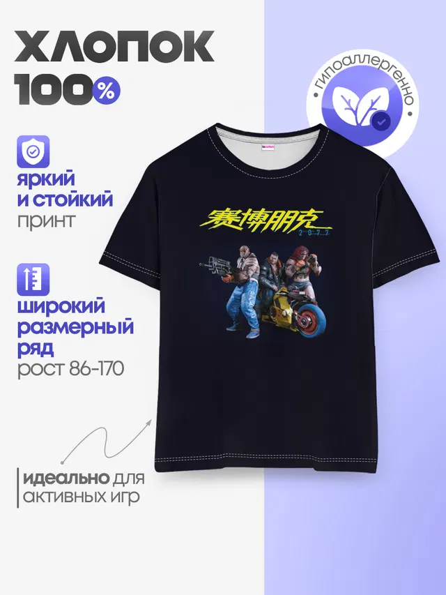 Детская базовая футболка