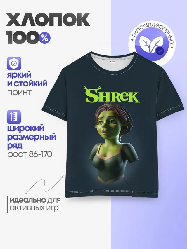 Fiona | Фиона
