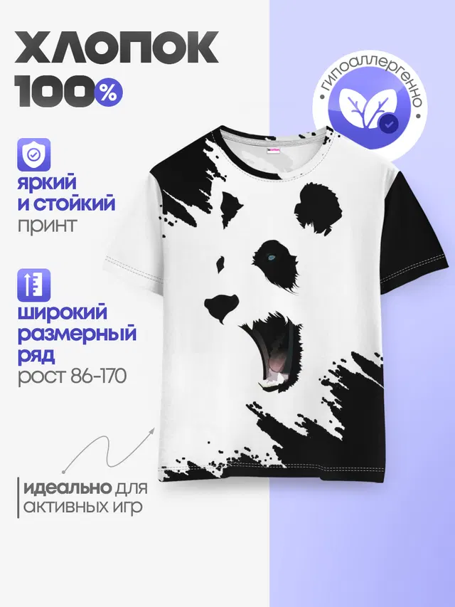 Панда | ЧБ