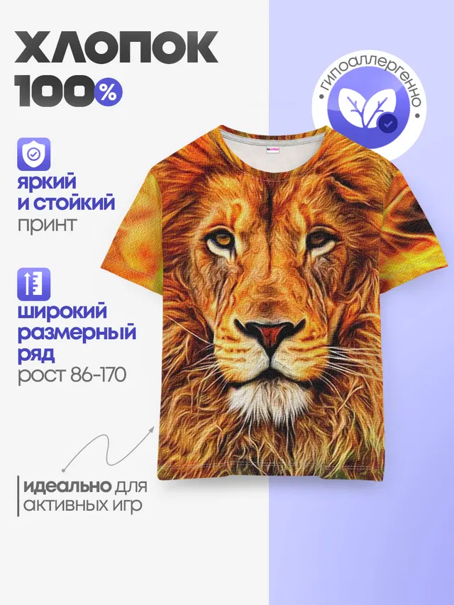 Детская базовая футболка