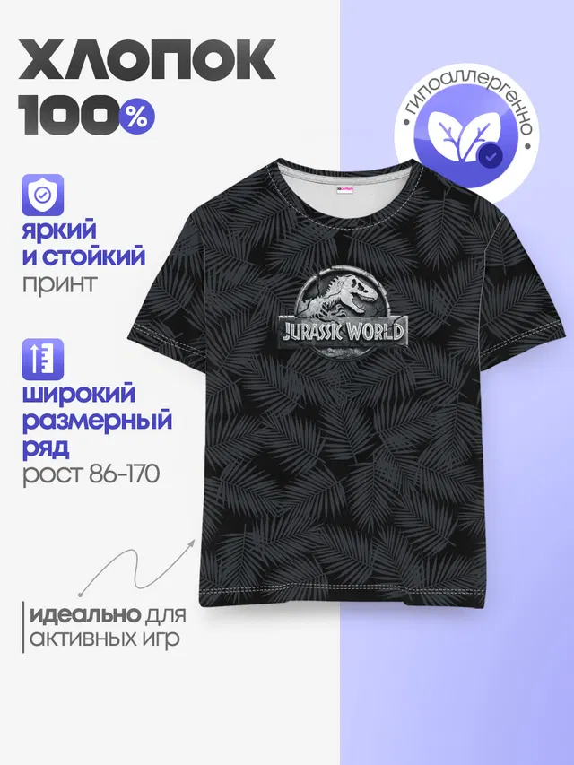 Детская базовая футболка