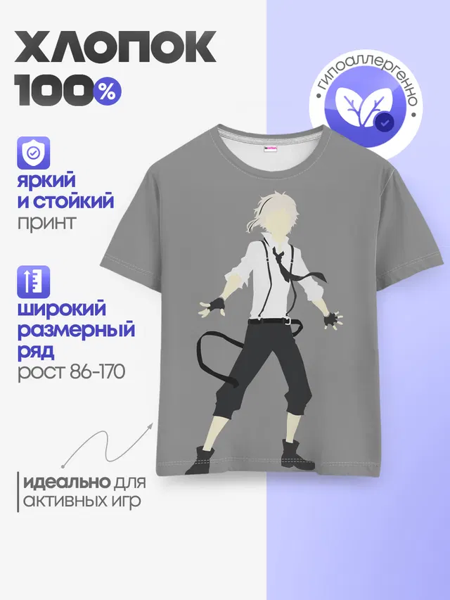 Детская базовая футболка