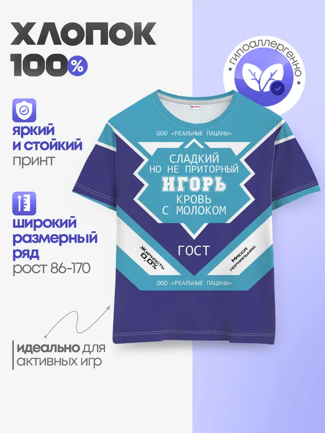 Детская базовая футболка